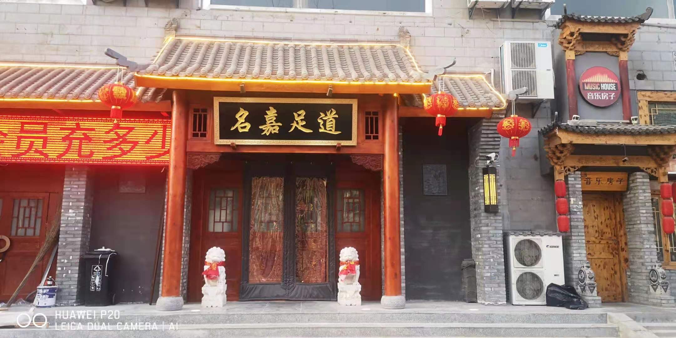 陜西寶雞-名嘉足道2店