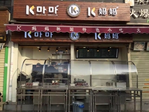 西安-k媽媽連鎖-吳家墳店