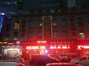 山西太原-新感覺足道